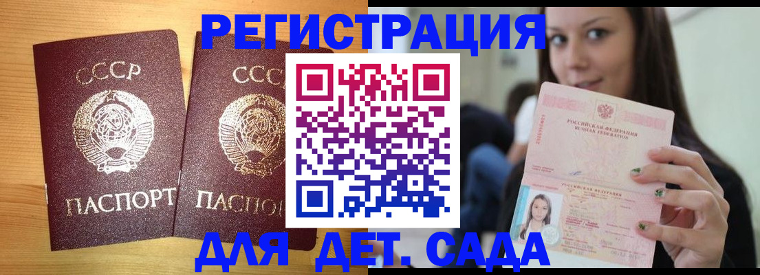 прописка иностранных граждан в Нариманове